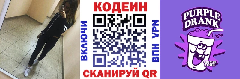 Кодеиновый сироп Lean напиток Lean (лин)  даркнет сайт  гидра tor  Алупка 