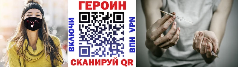 закладка Алупка ГЕРОИН Heroin