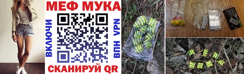 МЕФ мука ОМГ ОМГ как войти Алупка
