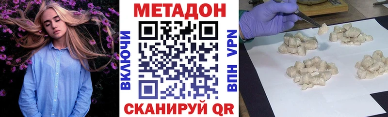 МЕТАДОН белоснежный  купить   Алупка 